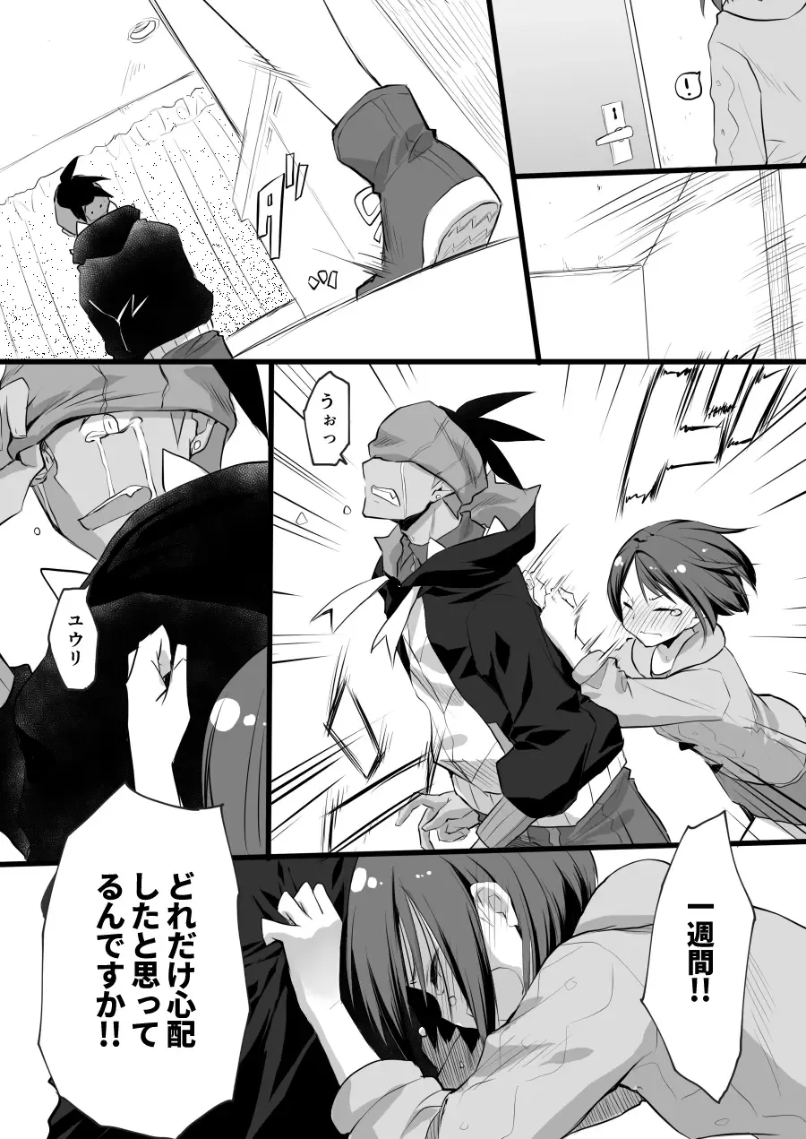 [Tomoe Moe] Sore mo Kimi no Hitotsu Fhentai - Page 26
