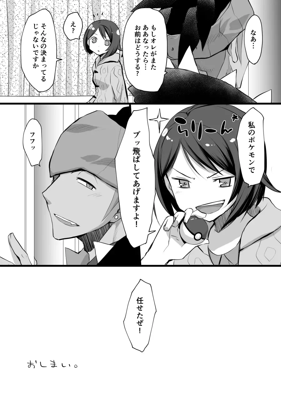 [Tomoe Moe] Sore mo Kimi no Hitotsu Fhentai - Page 32