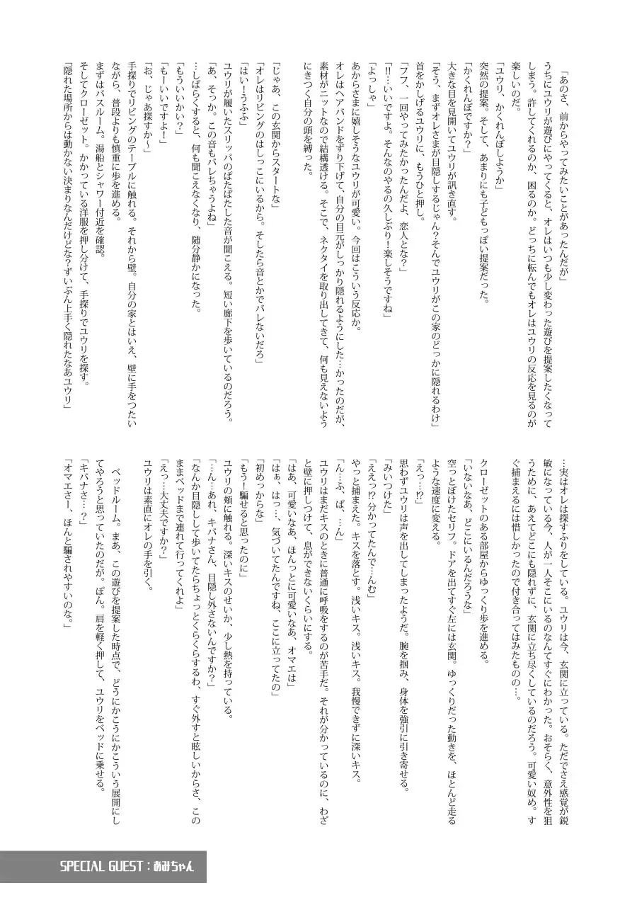 [Tomoe Moe] Sore mo Kimi no Hitotsu Fhentai - Page 33