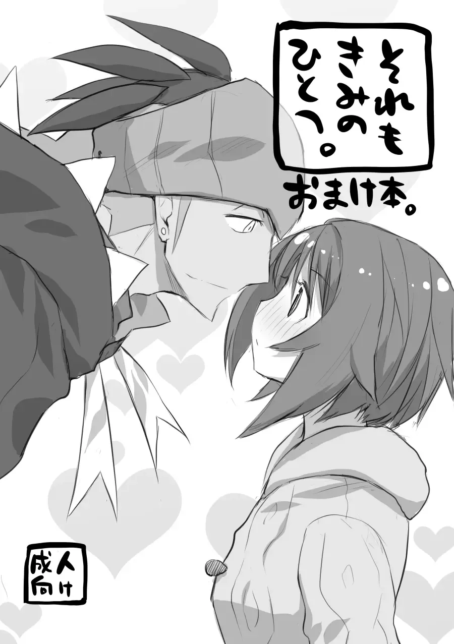 [Tomoe Moe] Sore mo Kimi no Hitotsu Fhentai - Page 38