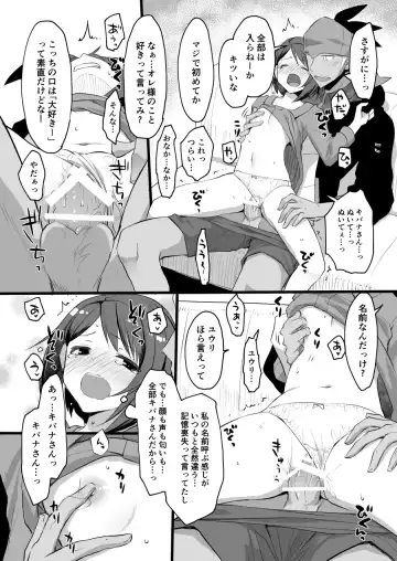 [Tomoe Moe] Sore mo Kimi no Hitotsu Fhentai - Page 10
