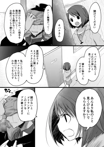 [Tomoe Moe] Sore mo Kimi no Hitotsu Fhentai - Page 25