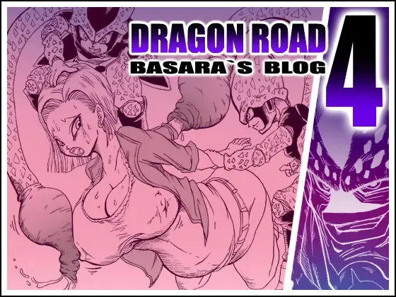 Read [Basara] DRAGON ROAD 4 - Fhentai.net