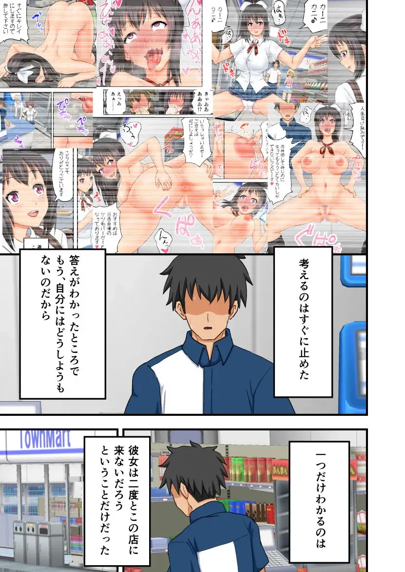 [Takahashi] yaay♪ jinsei makegumi desu! ~nikutai sarashite mijime ni waratte moraukoto kurai shika dekinai kuzu de-su♪~ Fhentai - Page 24