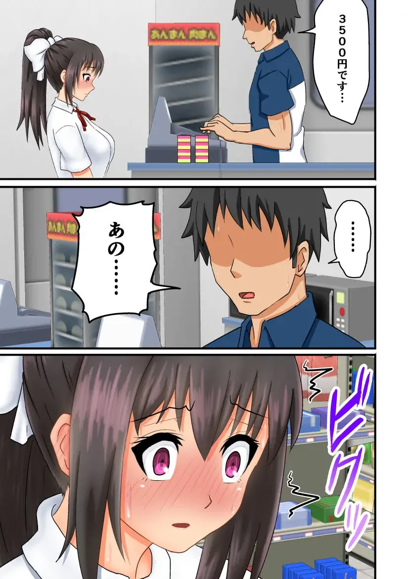 [Takahashi] yaay♪ jinsei makegumi desu! ~nikutai sarashite mijime ni waratte moraukoto kurai shika dekinai kuzu de-su♪~ Fhentai - Page 26