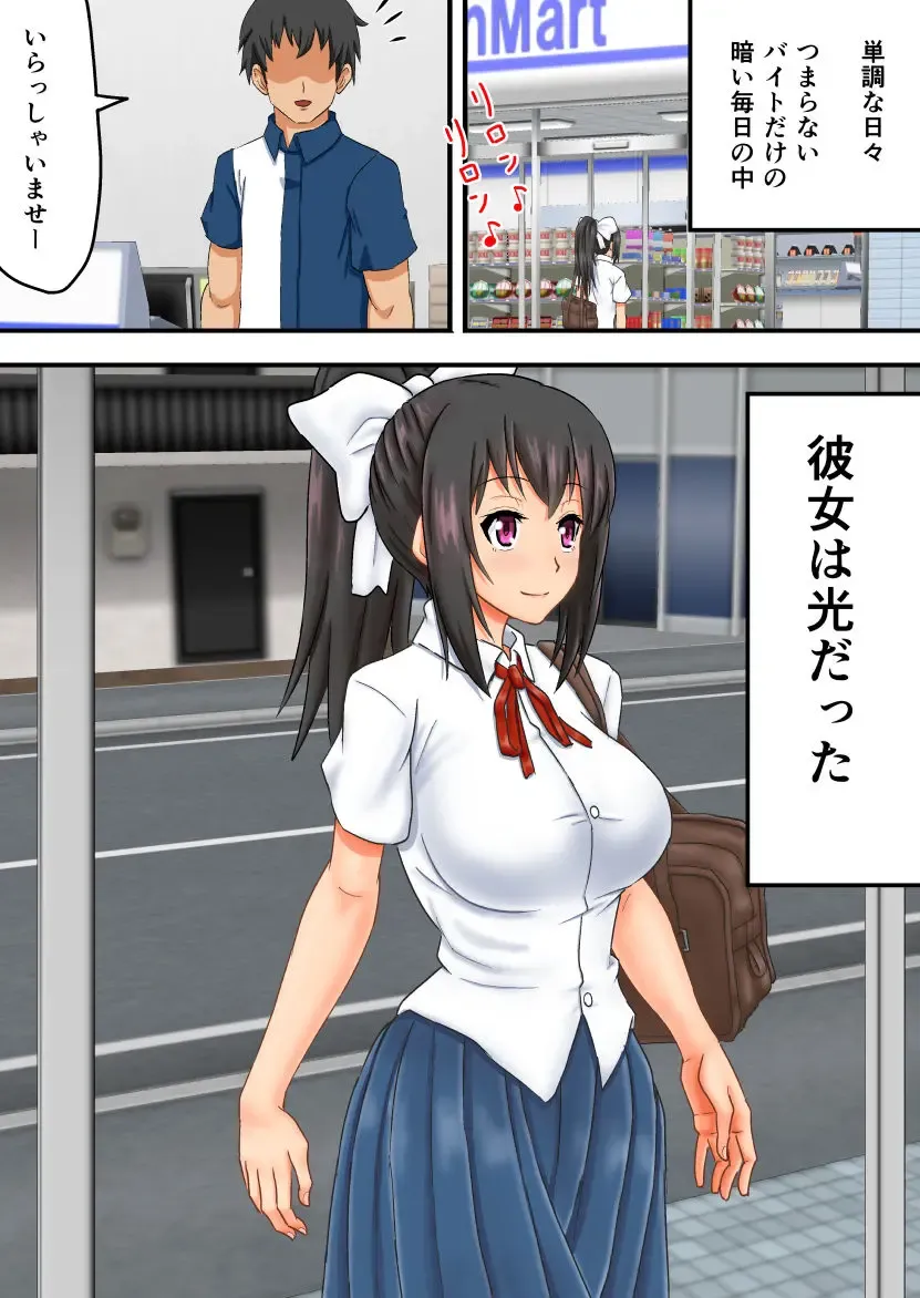 [Takahashi] yaay♪ jinsei makegumi desu! ~nikutai sarashite mijime ni waratte moraukoto kurai shika dekinai kuzu de-su♪~ Fhentai - Page 28