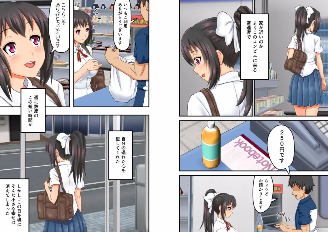 [Takahashi] yaay♪ jinsei makegumi desu! ~nikutai sarashite mijime ni waratte moraukoto kurai shika dekinai kuzu de-su♪~ Fhentai - Page 29