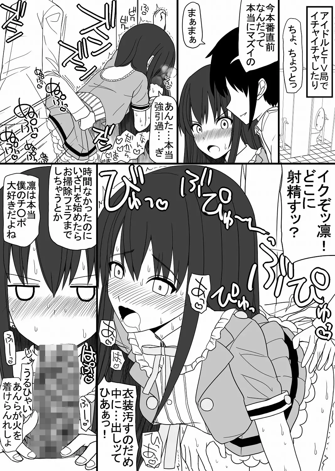 SEX kongan saiminjutsu Fhentai - Page 20