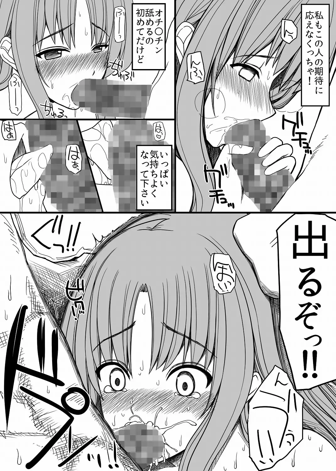 SEX kongan saiminjutsu Fhentai - Page 4