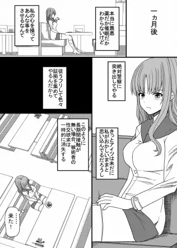 SEX kongan saiminjutsu Fhentai - Page 12