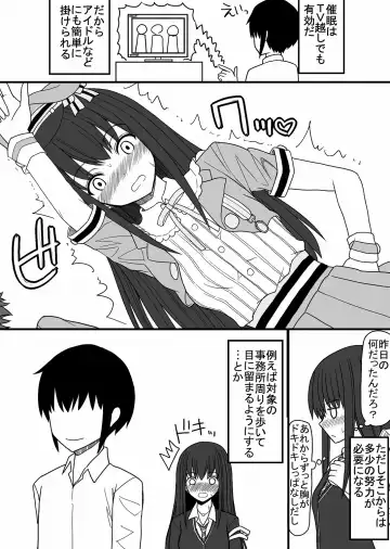 SEX kongan saiminjutsu Fhentai - Page 18