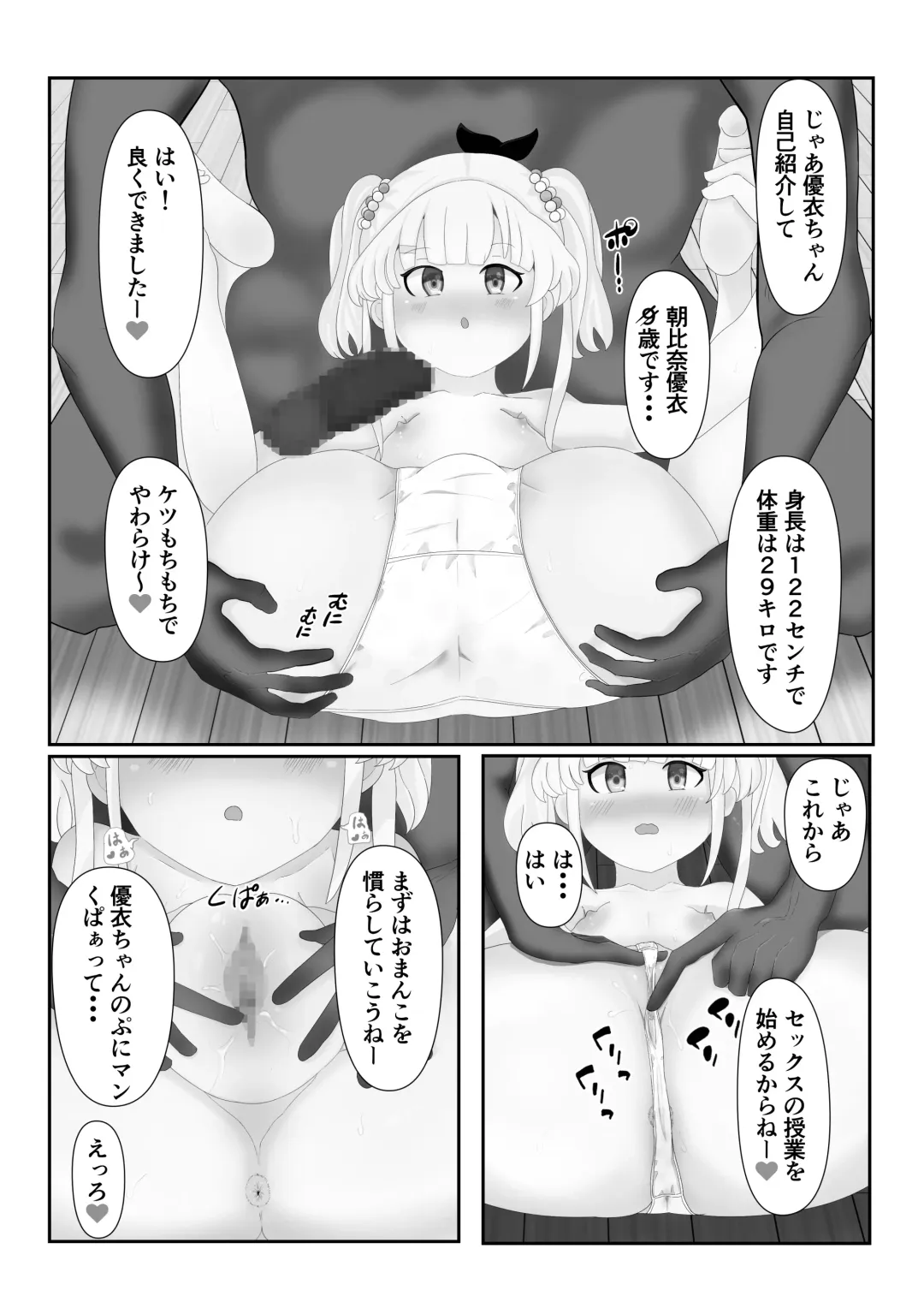[Yuki Smile] saimin lolicon kateikyoushi Fhentai - Page 28