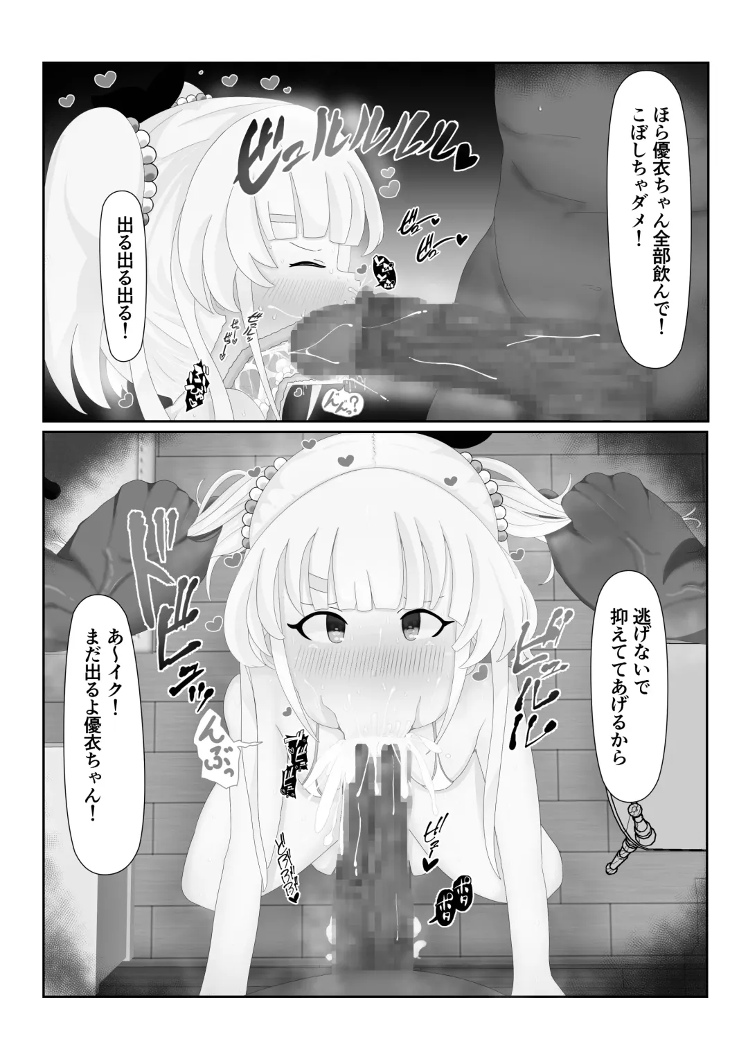 [Yuki Smile] saimin lolicon kateikyoushi Fhentai - Page 36