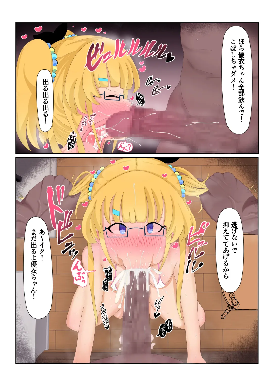 [Yuki Smile] saimin lolicon kateikyoushi Fhentai - Page 60