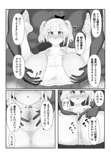 [Yuki Smile] saimin lolicon kateikyoushi Fhentai.net - Page 28