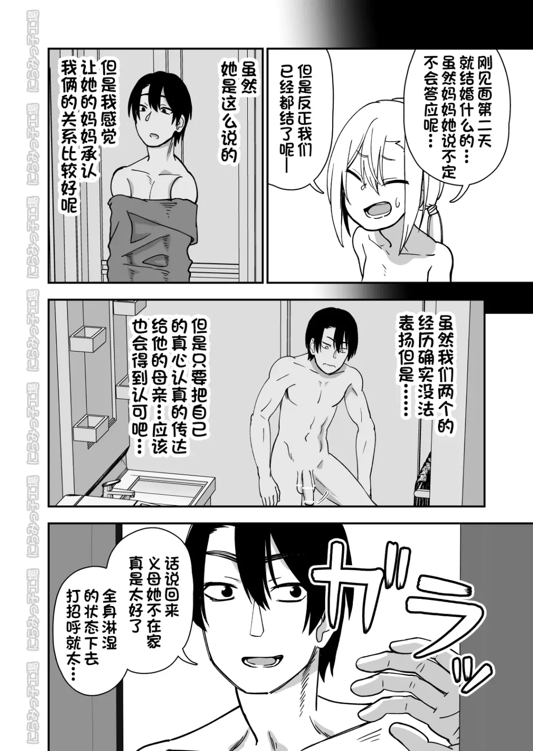 金髪ヤンチャ系な彼女との暮らし方 3.1 + 弟で男を知りました 0.9 Fhentai.net - Page 2