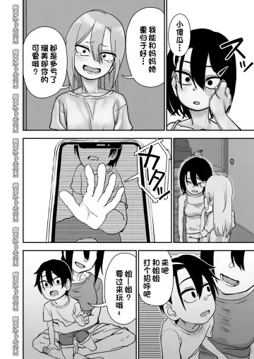 金髪ヤンチャ系な彼女との暮らし方 3.1 + 弟で男を知りました 0.9 Fhentai.net - Page 10