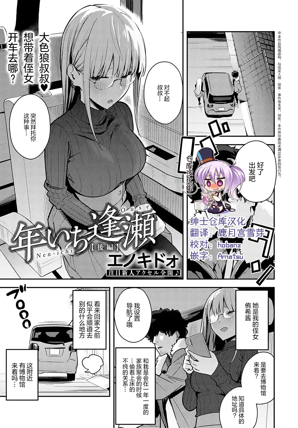 [Enokido] Nen-ichi Ouse Fhentai.net - Page 1