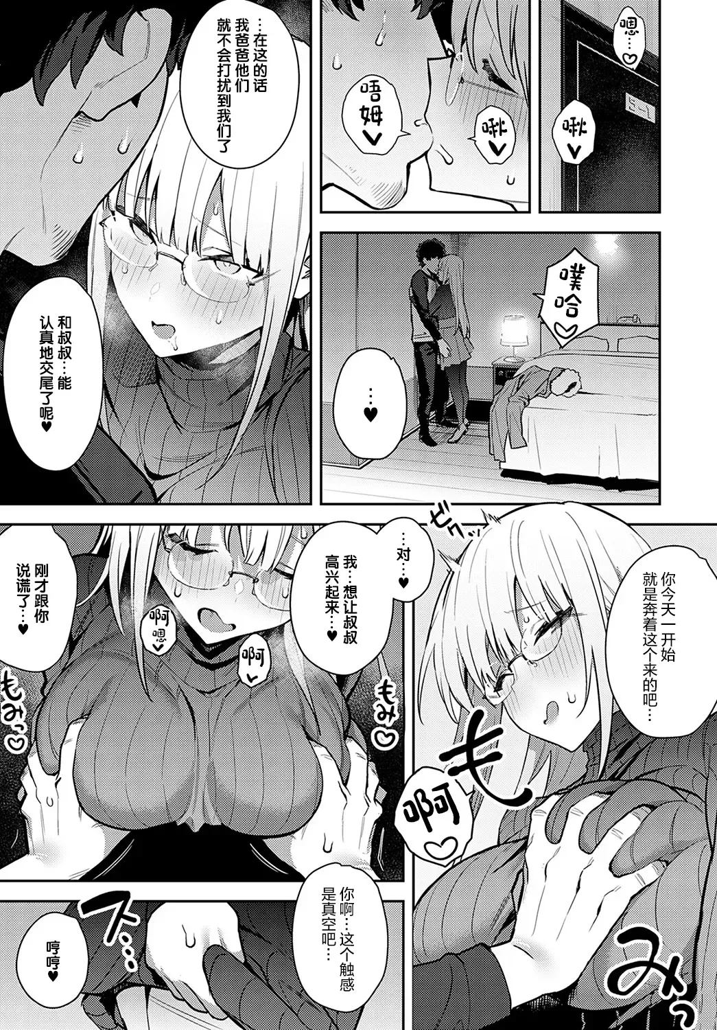 [Enokido] Nen-ichi Ouse Fhentai.net - Page 4