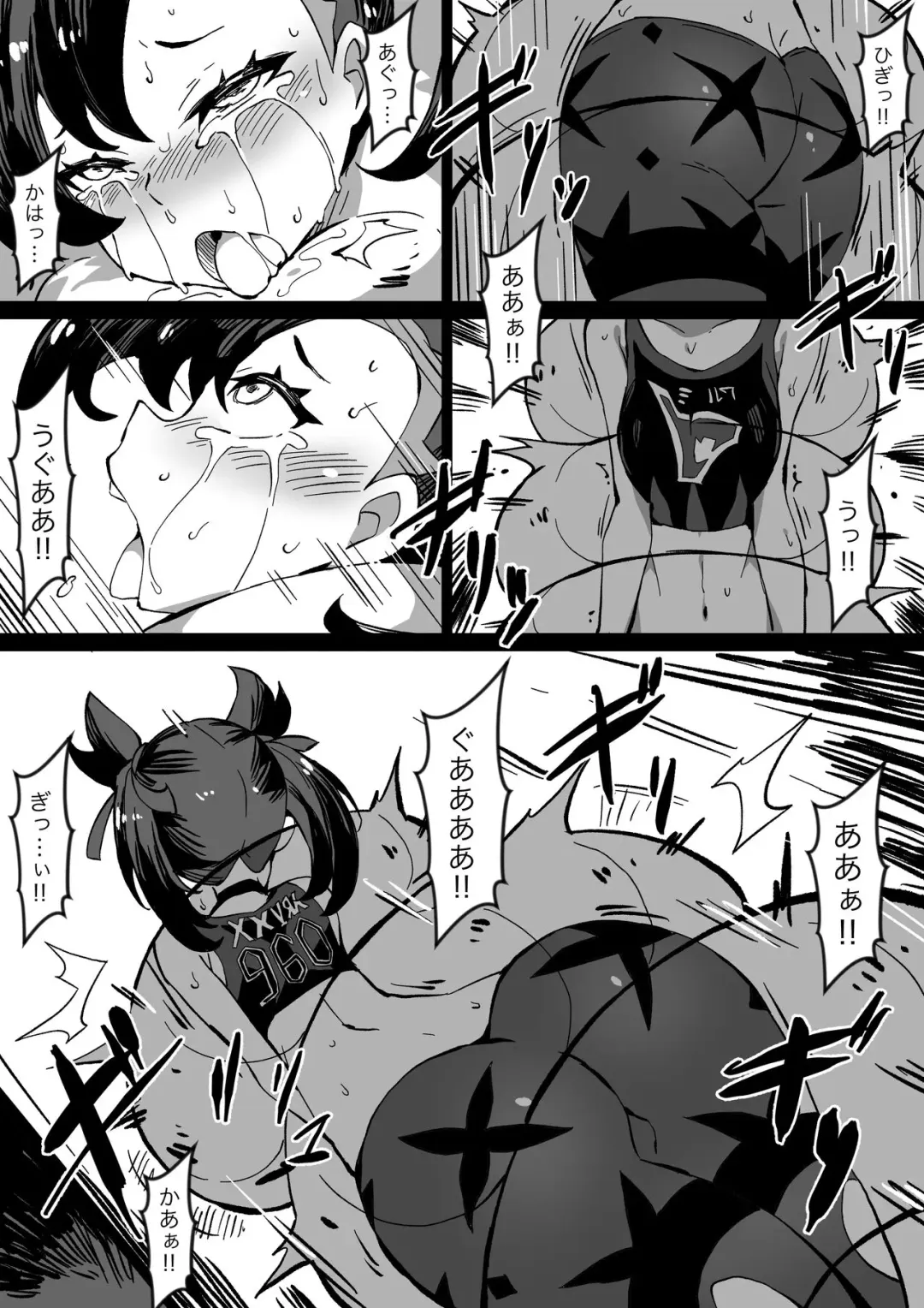 [Co Ma] [Mist Night (Co_Ma) Hell of Swallowed Doodle Fhentai - Page 8