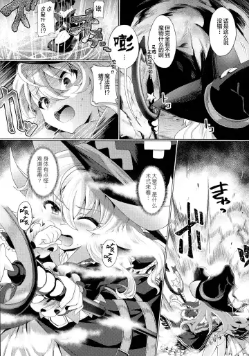 [Aibu Yue] Lolikko Mahoutsukai Saimin Quest Chousenchuu! Fhentai.net - Page 2