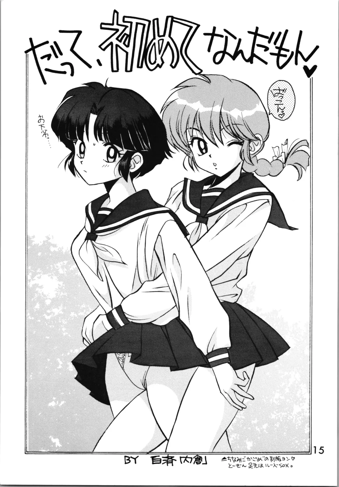 Impression 2 Fhentai - Page 14