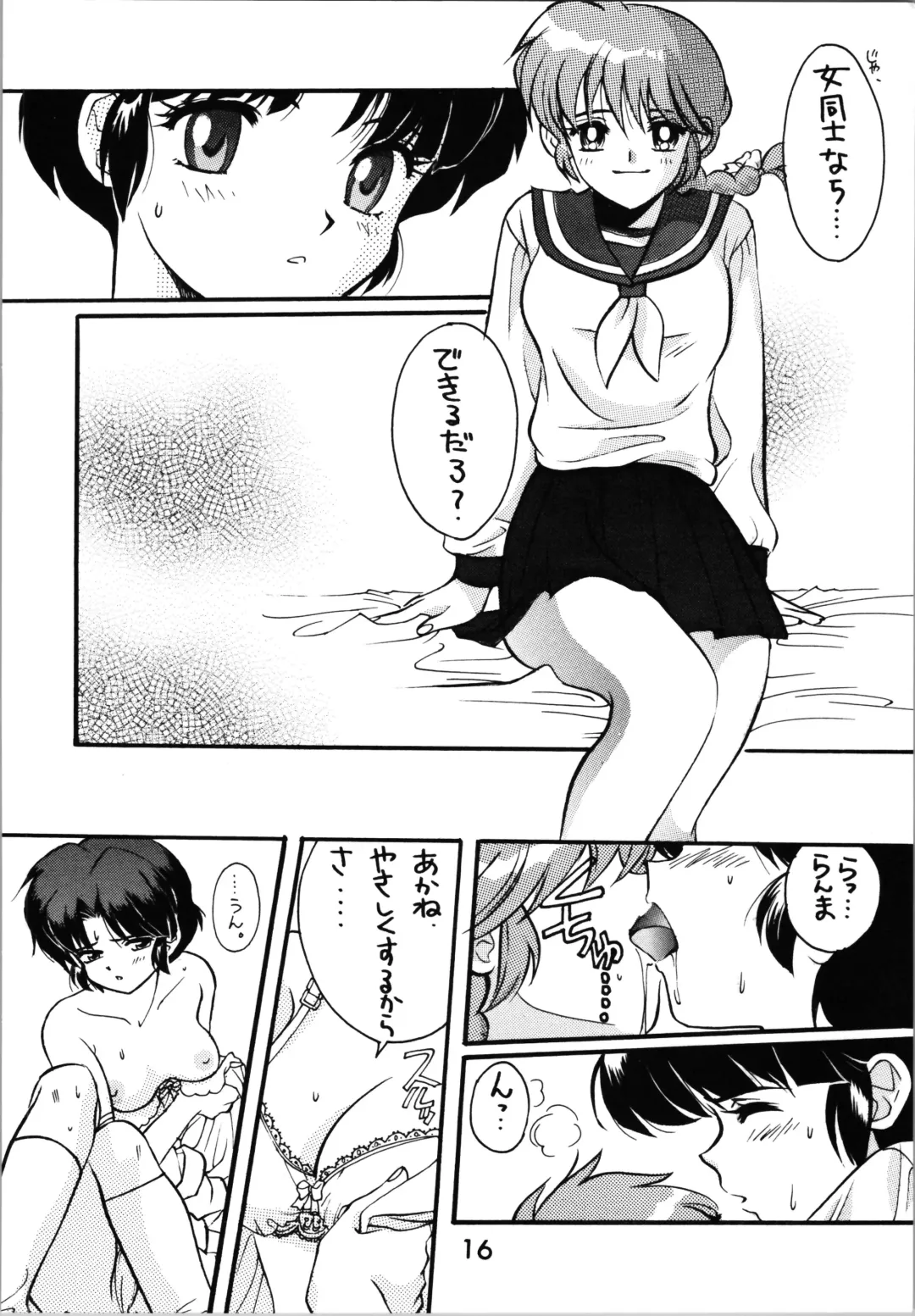 Impression 2 Fhentai - Page 15