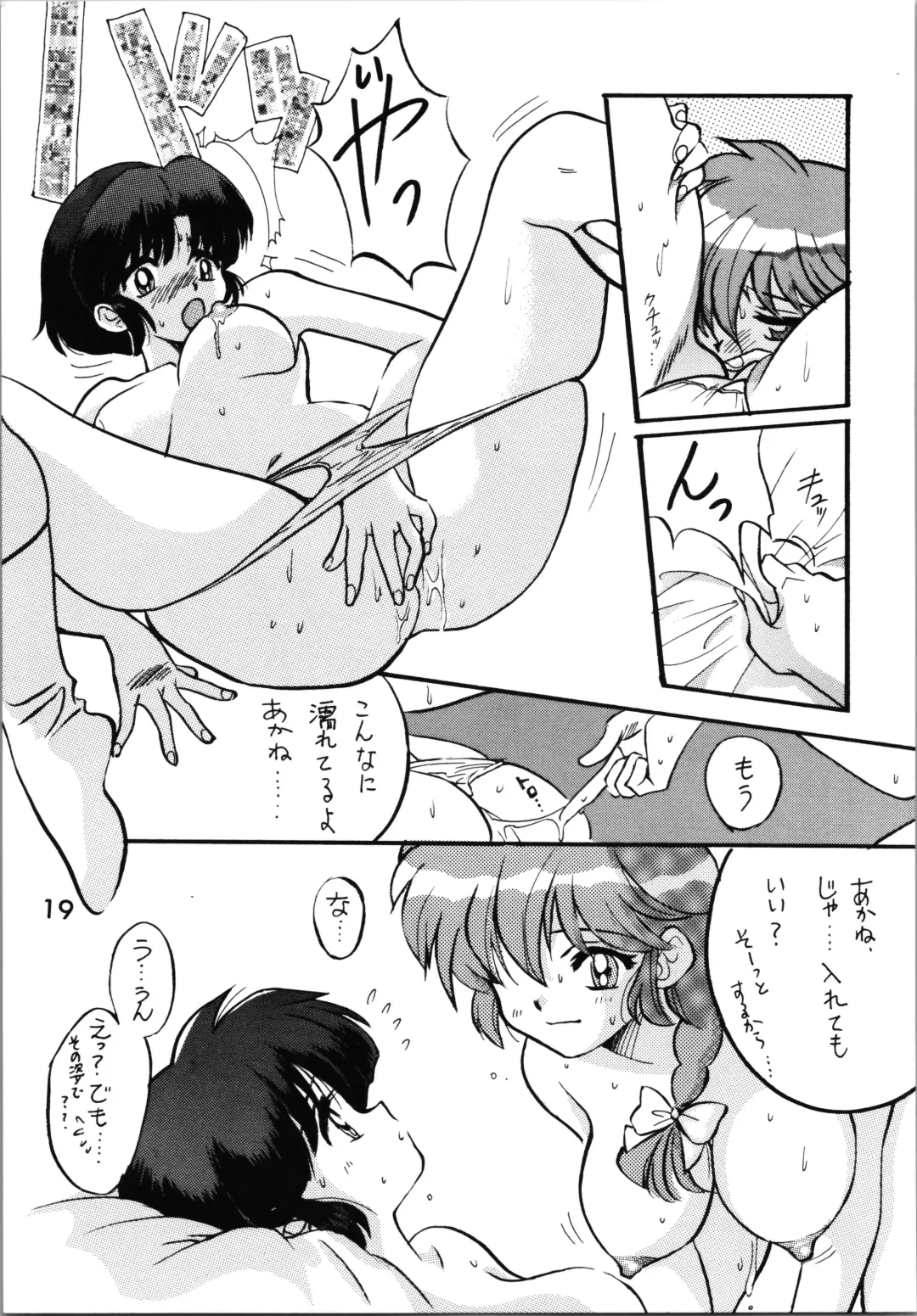 Impression 2 Fhentai - Page 18