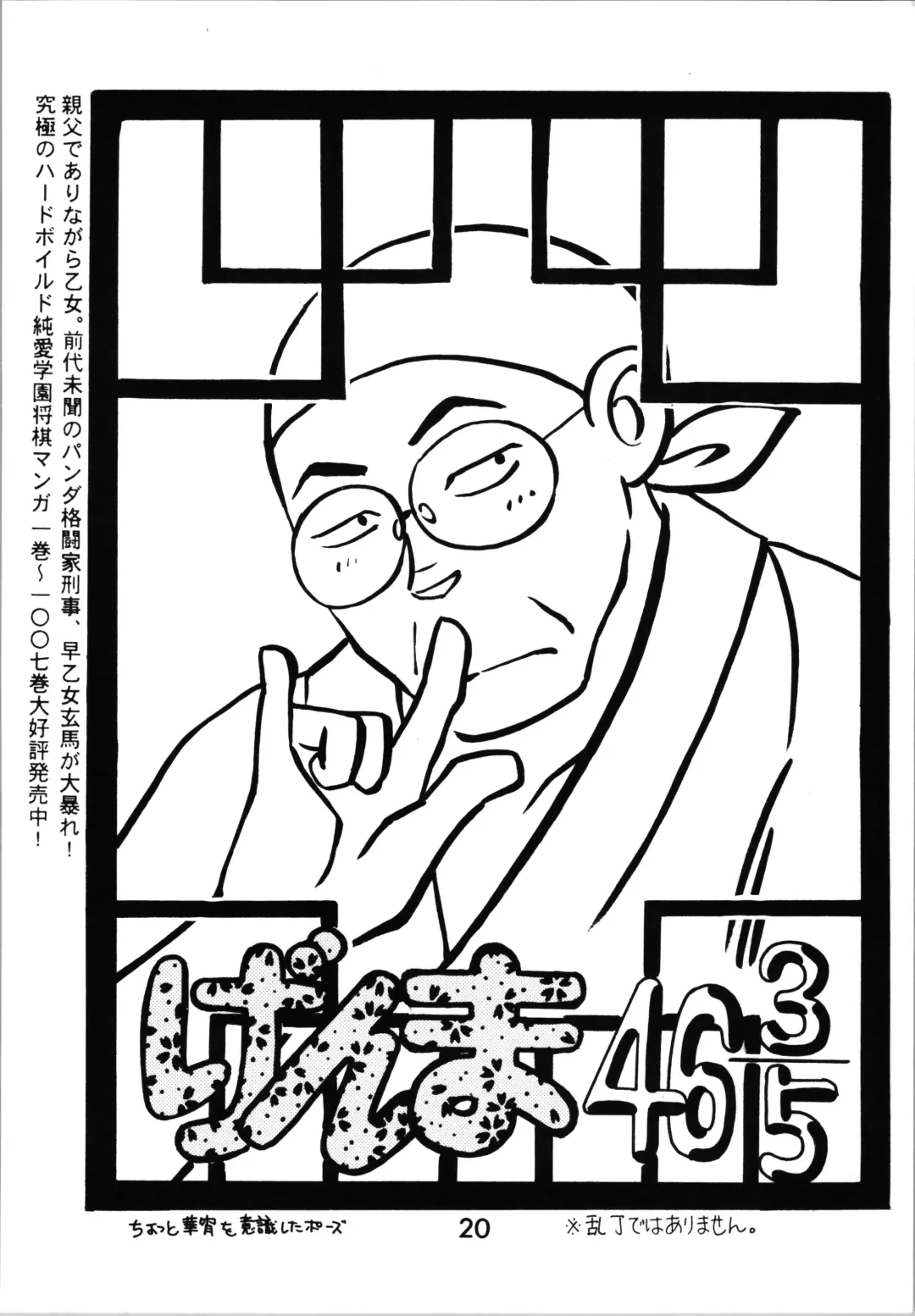 Impression 2 Fhentai - Page 19