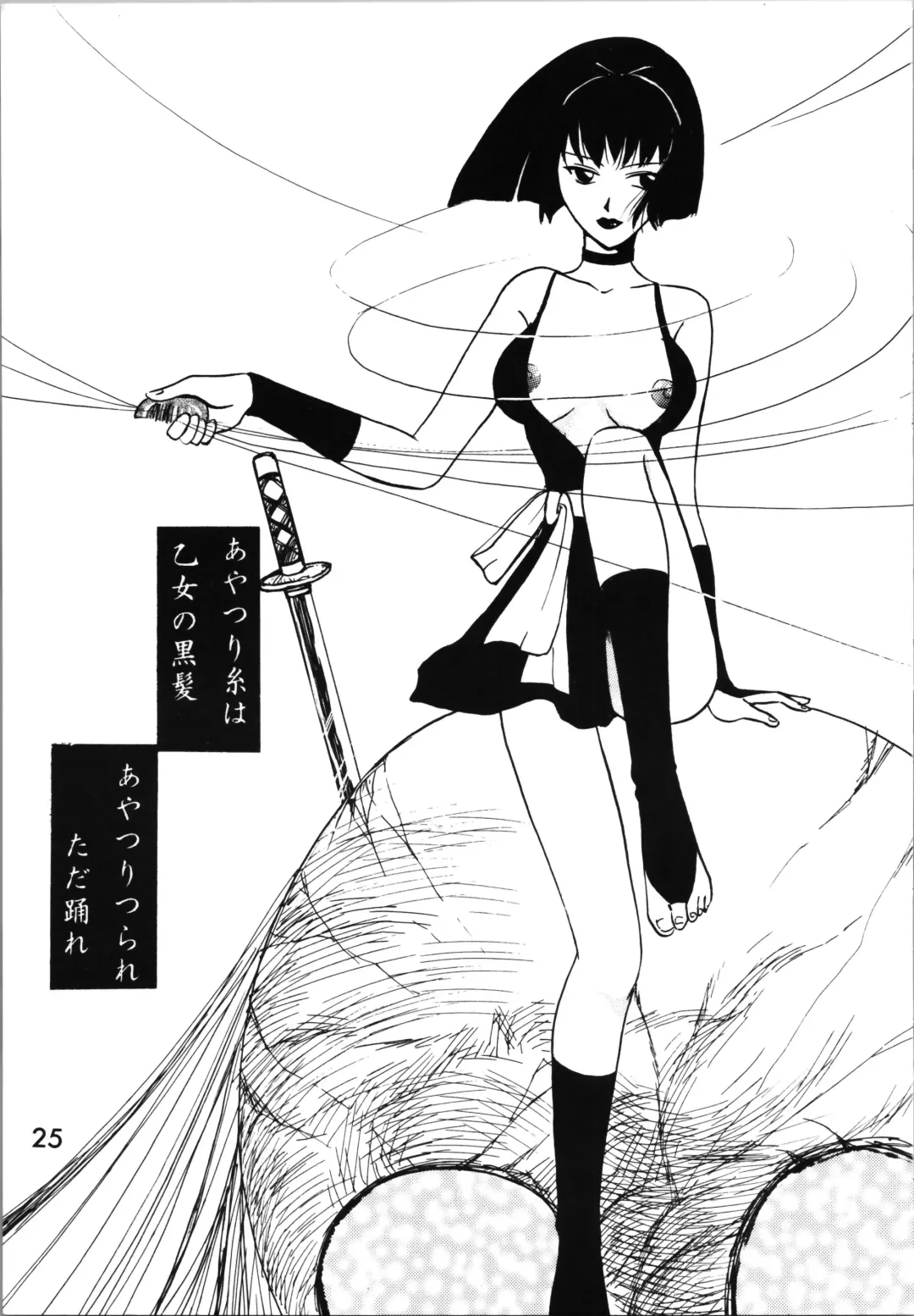 Impression 2 Fhentai - Page 24