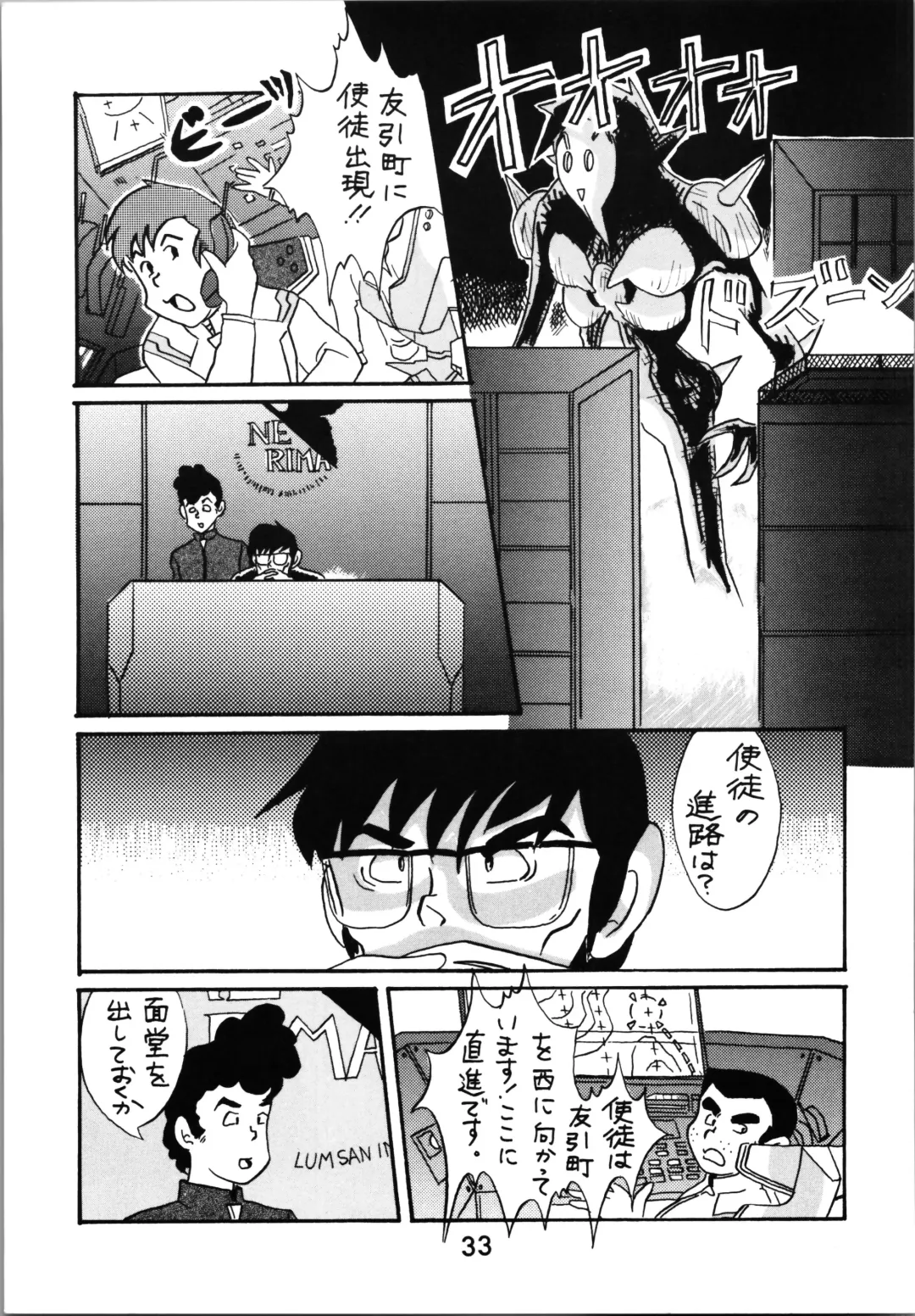 Impression 2 Fhentai - Page 32