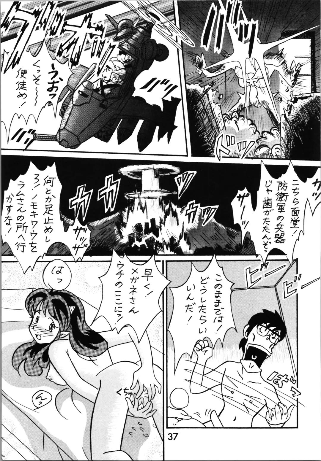 Impression 2 Fhentai - Page 36