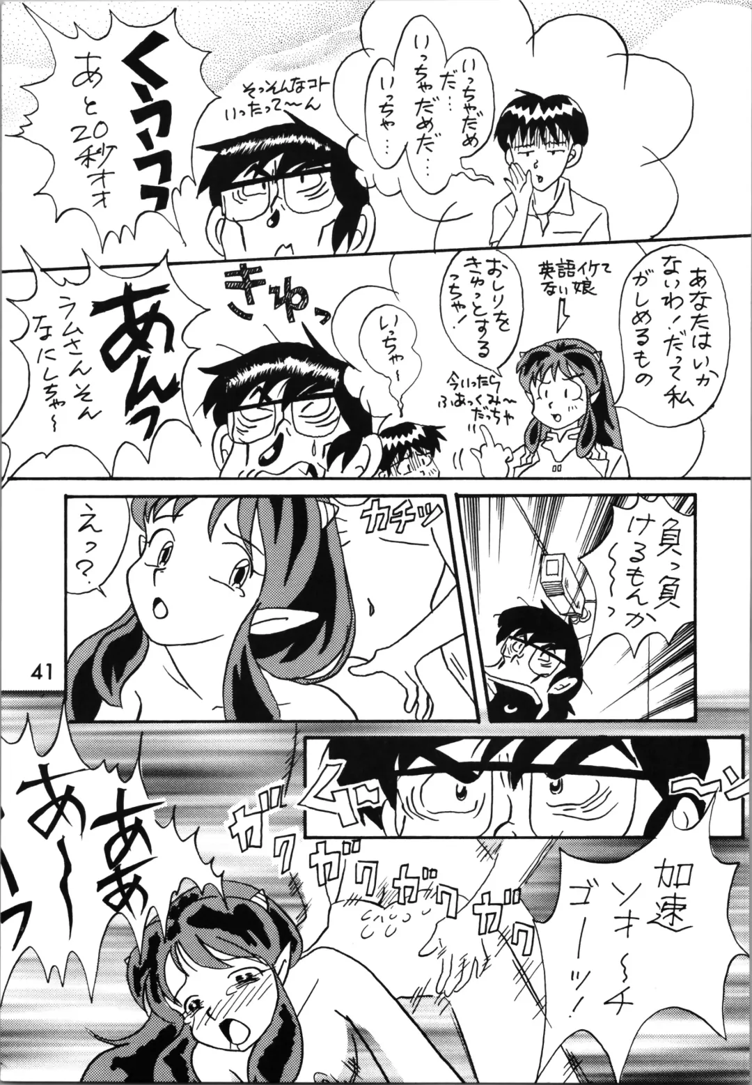 Impression 2 Fhentai - Page 40