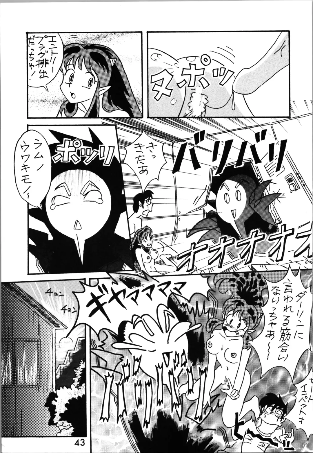 Impression 2 Fhentai - Page 42