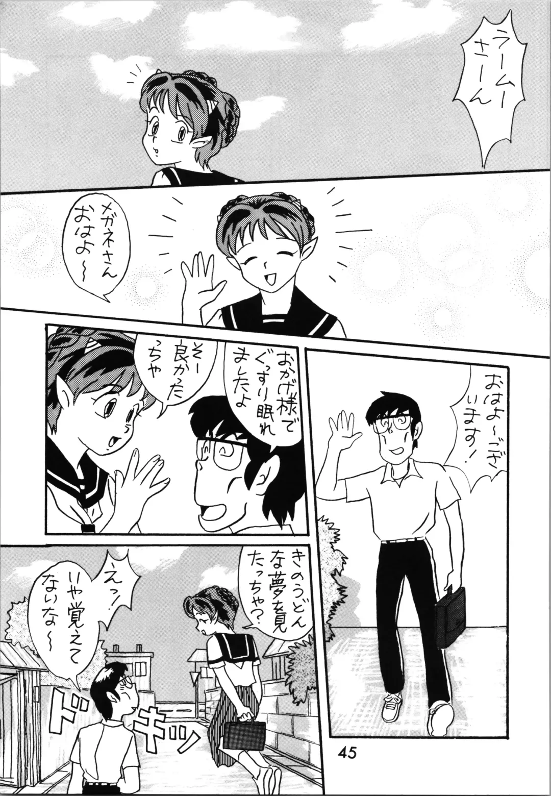 Impression 2 Fhentai - Page 44