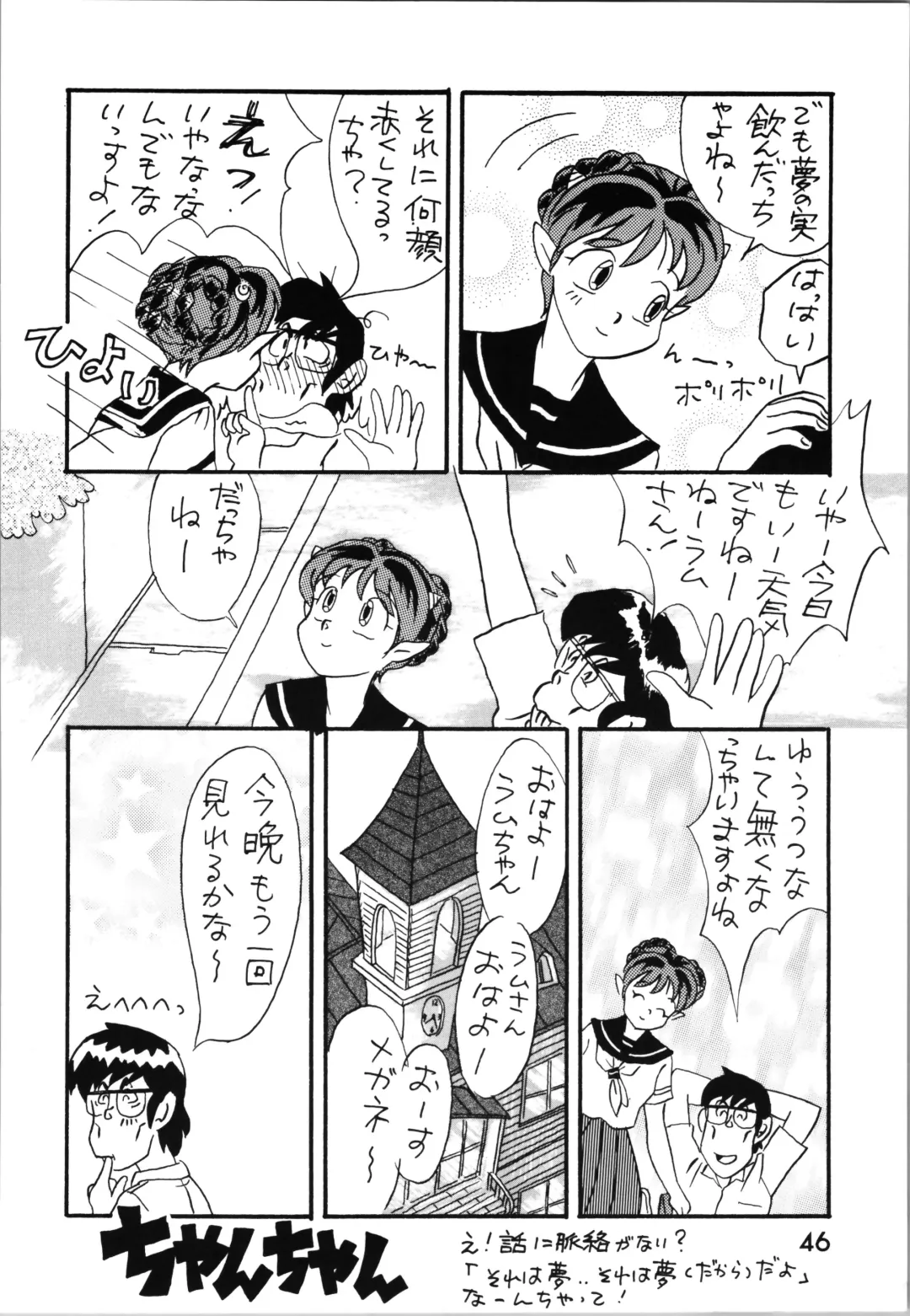 Impression 2 Fhentai - Page 45