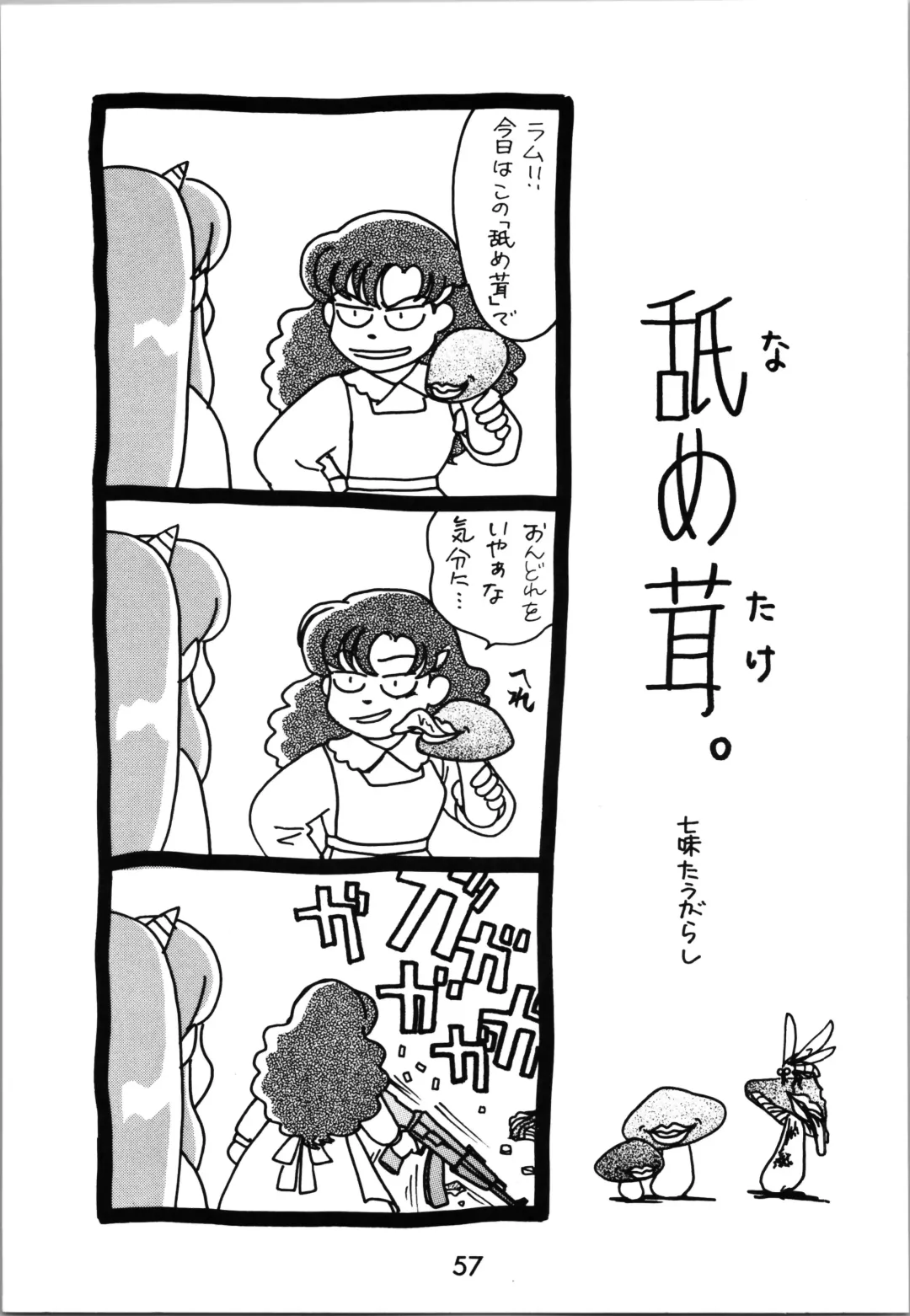 Impression 2 Fhentai - Page 56