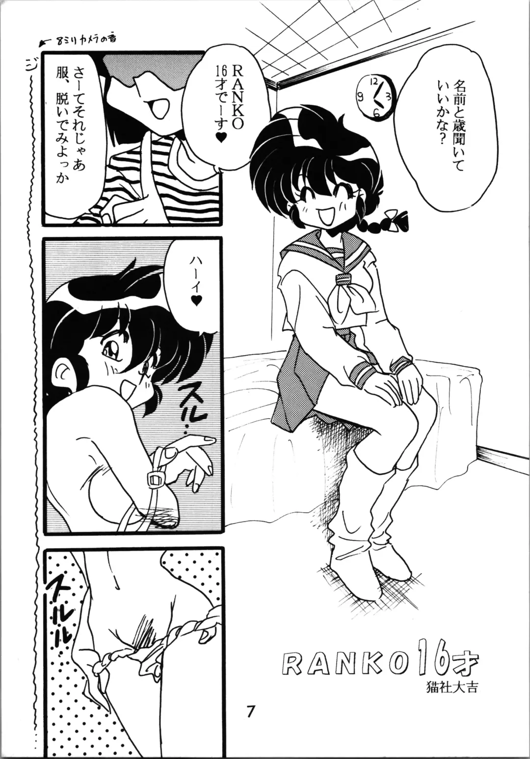 Impression 2 Fhentai - Page 6