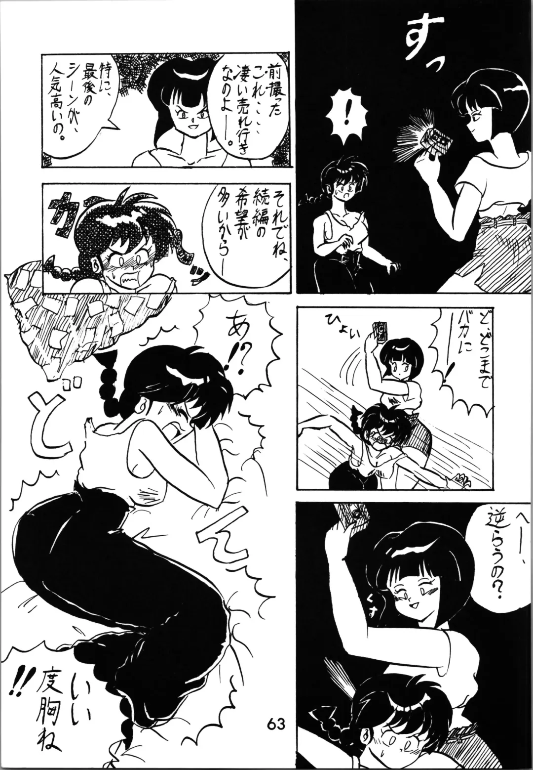 Impression 2 Fhentai - Page 62