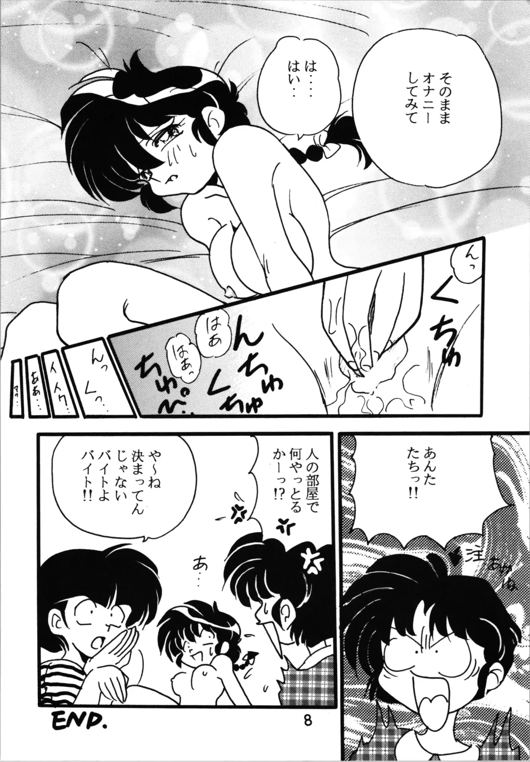 Impression 2 Fhentai - Page 7