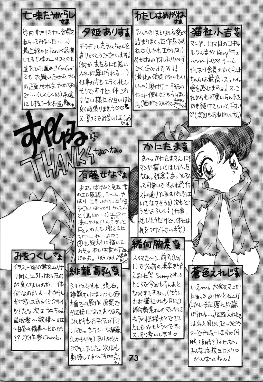 Impression 2 Fhentai - Page 72