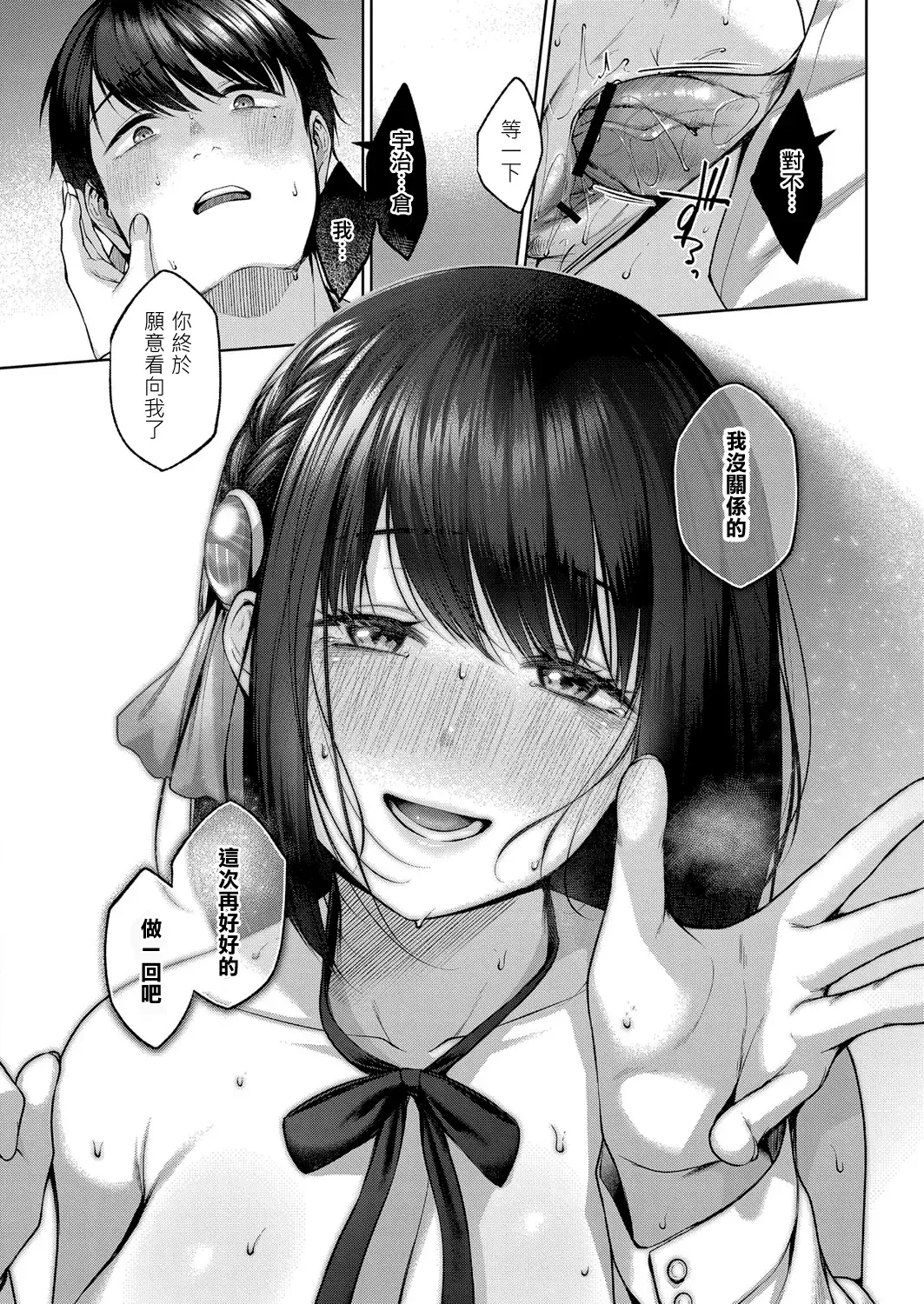 [Yuzuto Sen] Kujira no Uta | 鯨魚之歌 Fhentai - Page 23