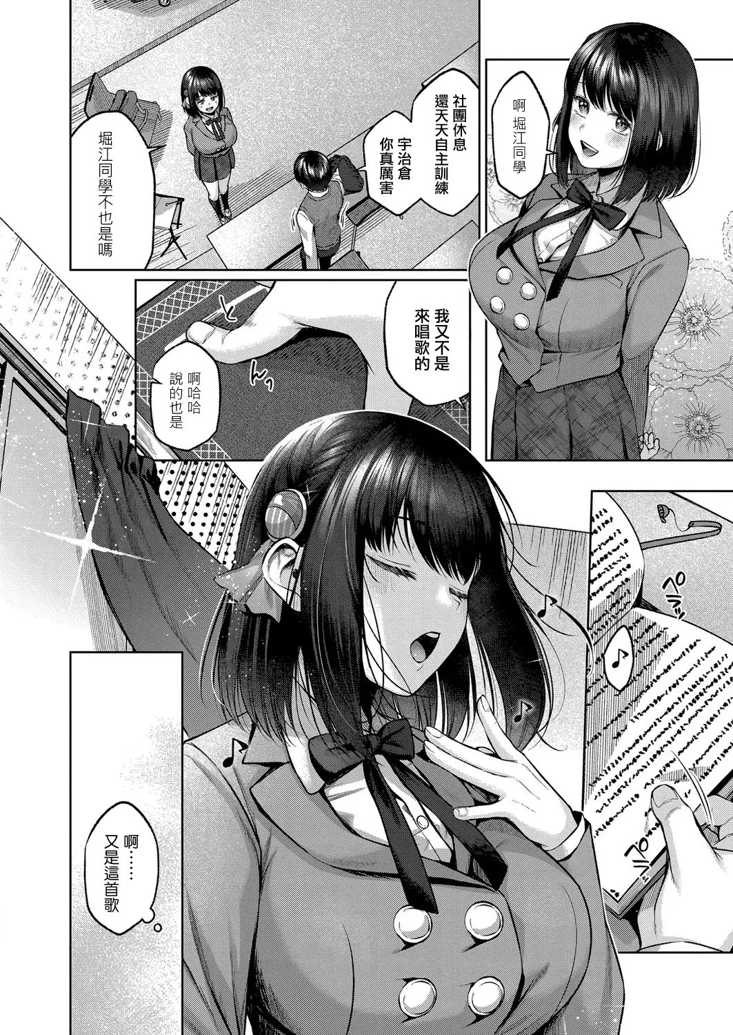 [Yuzuto Sen] Kujira no Uta | 鯨魚之歌 Fhentai - Page 3