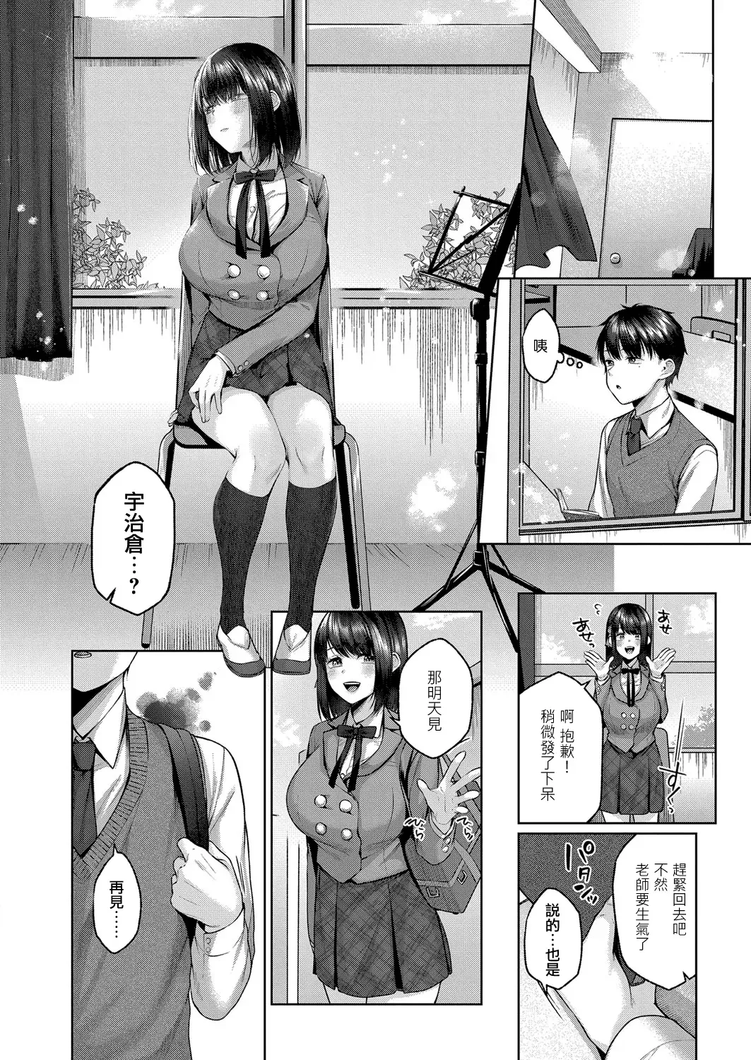 [Yuzuto Sen] Kujira no Uta | 鯨魚之歌 Fhentai - Page 5