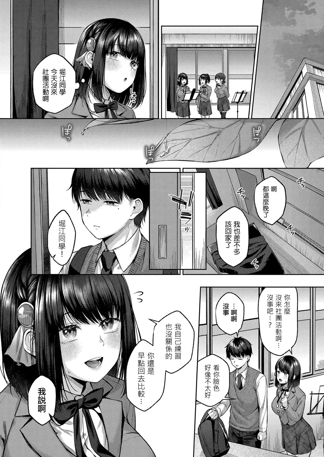 [Yuzuto Sen] Kujira no Uta | 鯨魚之歌 Fhentai - Page 9
