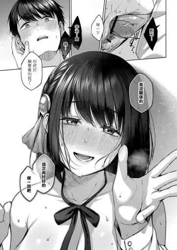 [Yuzuto Sen] Kujira no Uta | 鯨魚之歌 Fhentai - Page 23