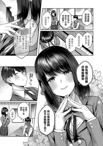 [Yuzuto Sen] Kujira no Uta | 鯨魚之歌 Fhentai - Page 4