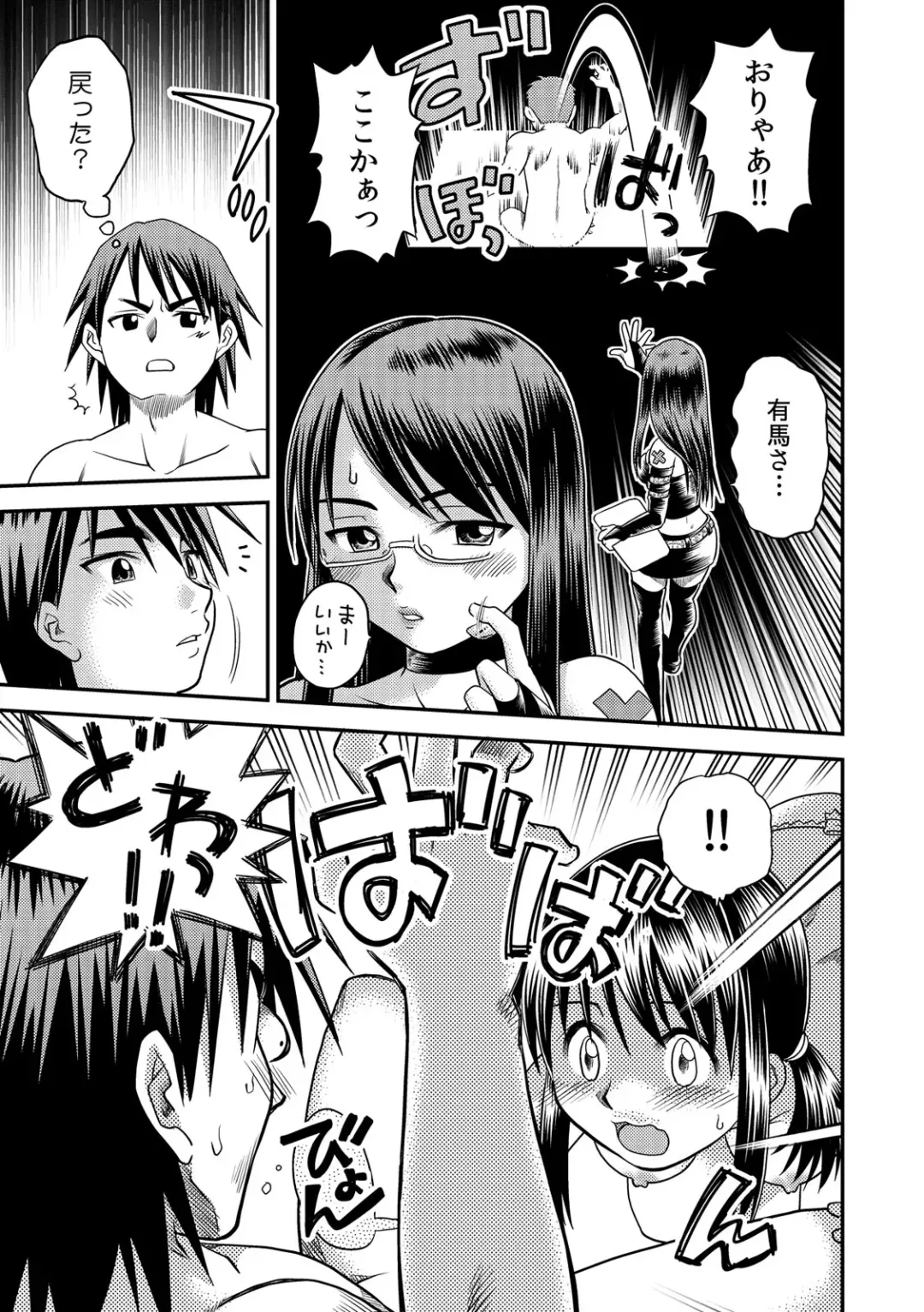 [Uma Namihei] Immediate ghost play-All-you-can-eat with a good looking possession  (1~3) Complete Fhentai - Page 14