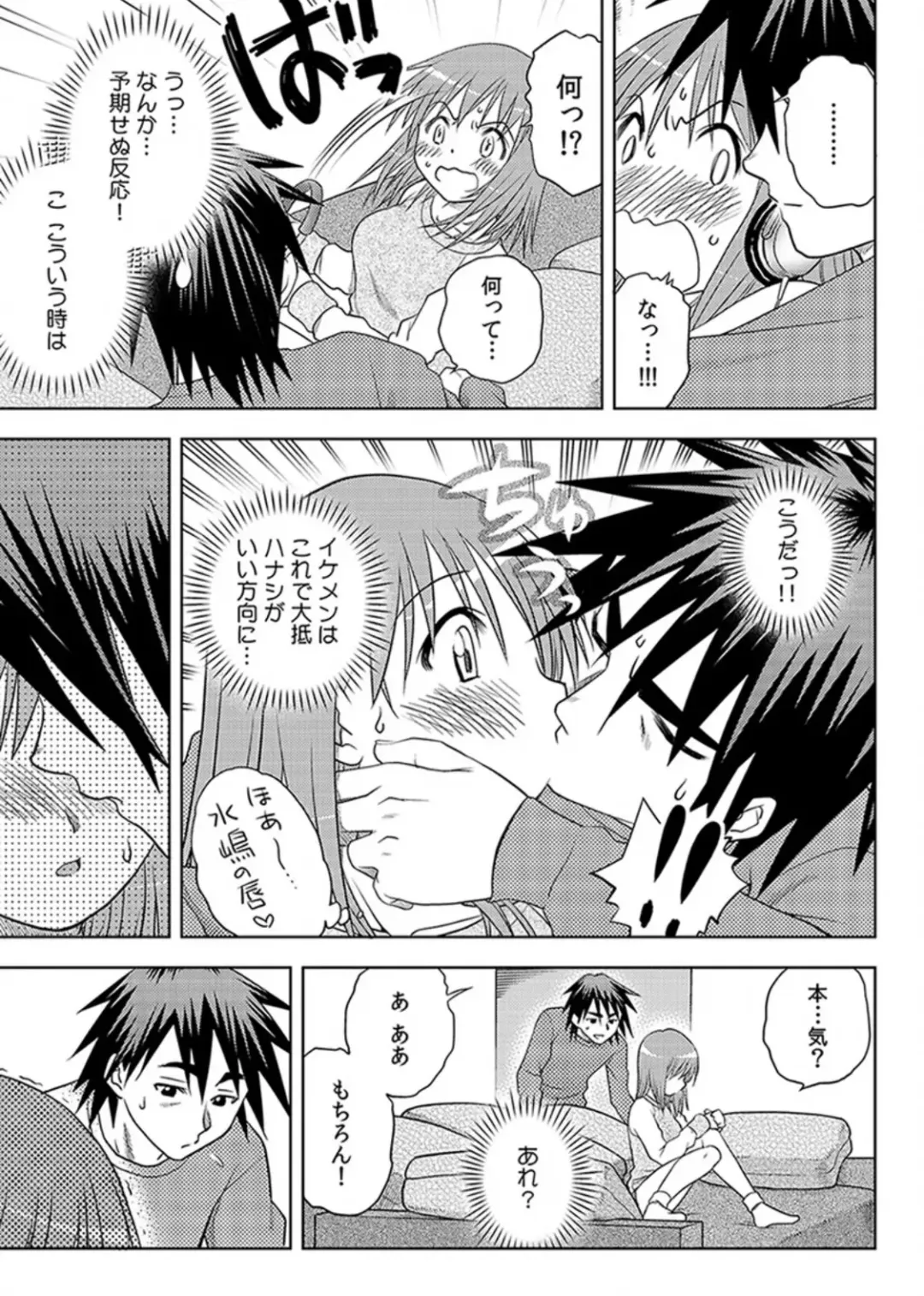 [Uma Namihei] Immediate ghost play-All-you-can-eat with a good looking possession  (1~3) Complete Fhentai - Page 37