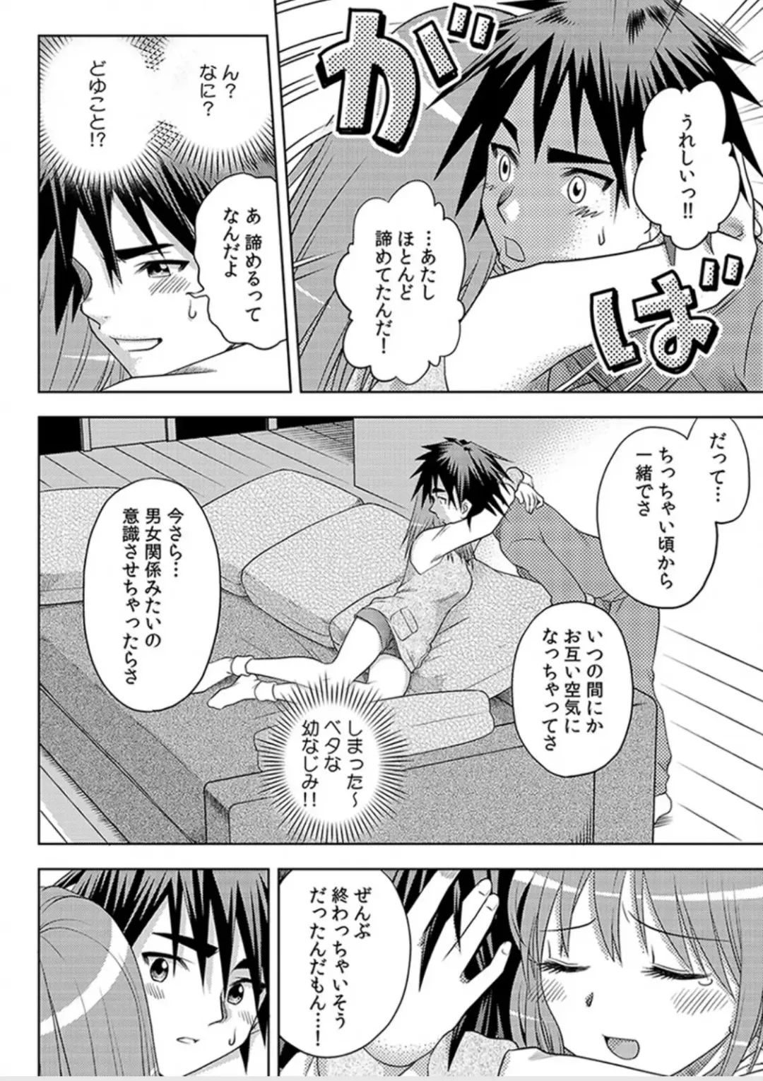 [Uma Namihei] Immediate ghost play-All-you-can-eat with a good looking possession  (1~3) Complete Fhentai - Page 38